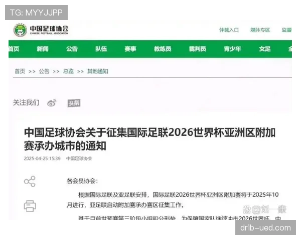 2026世界杯48队12小组赛制规则及32强晋级出线条件